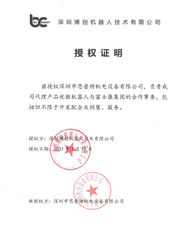 授權(quán)02詳情